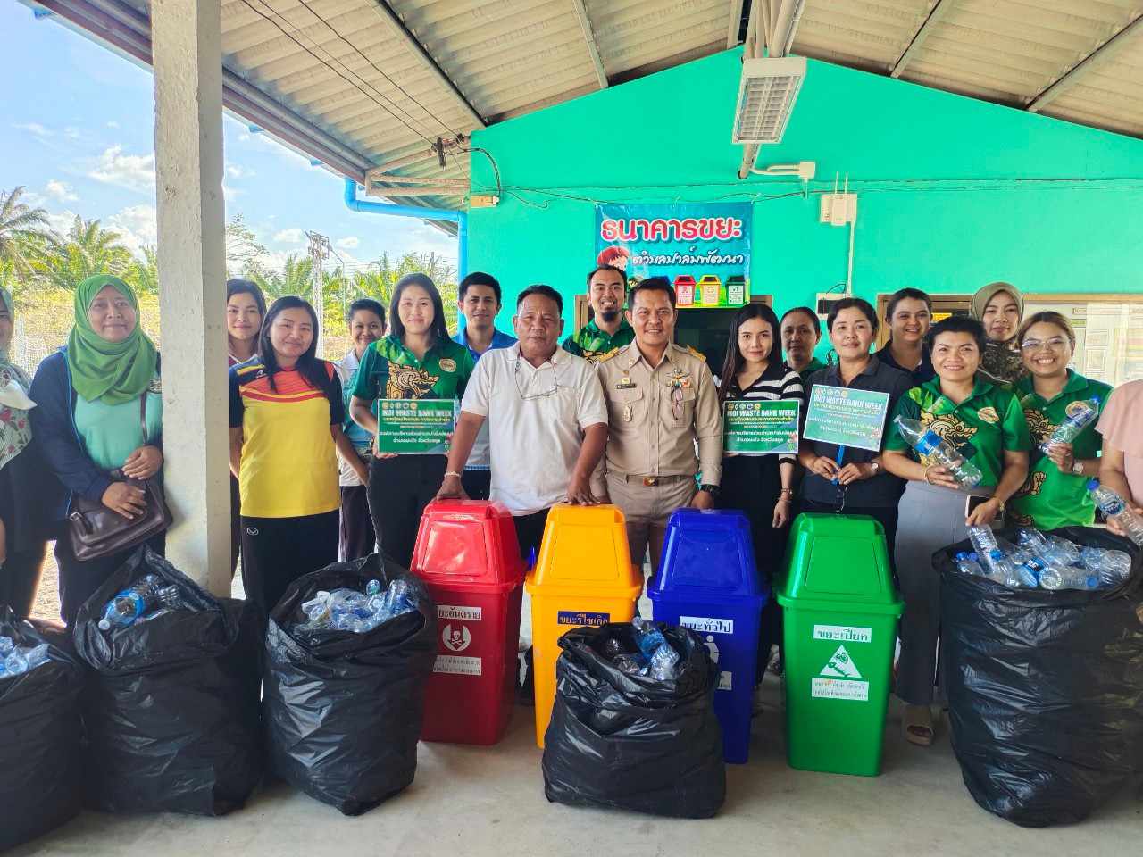 องค์การบริหารส่วนตำบลปาล์มพัฒนา จัดกิจกรรม“MOI Waste Week"- มหาดไทยปักธงประกาศความสำเร็จ 1 องค์กรปกครองส่วนท้องถิ่น 1 ธนาคารขยะ