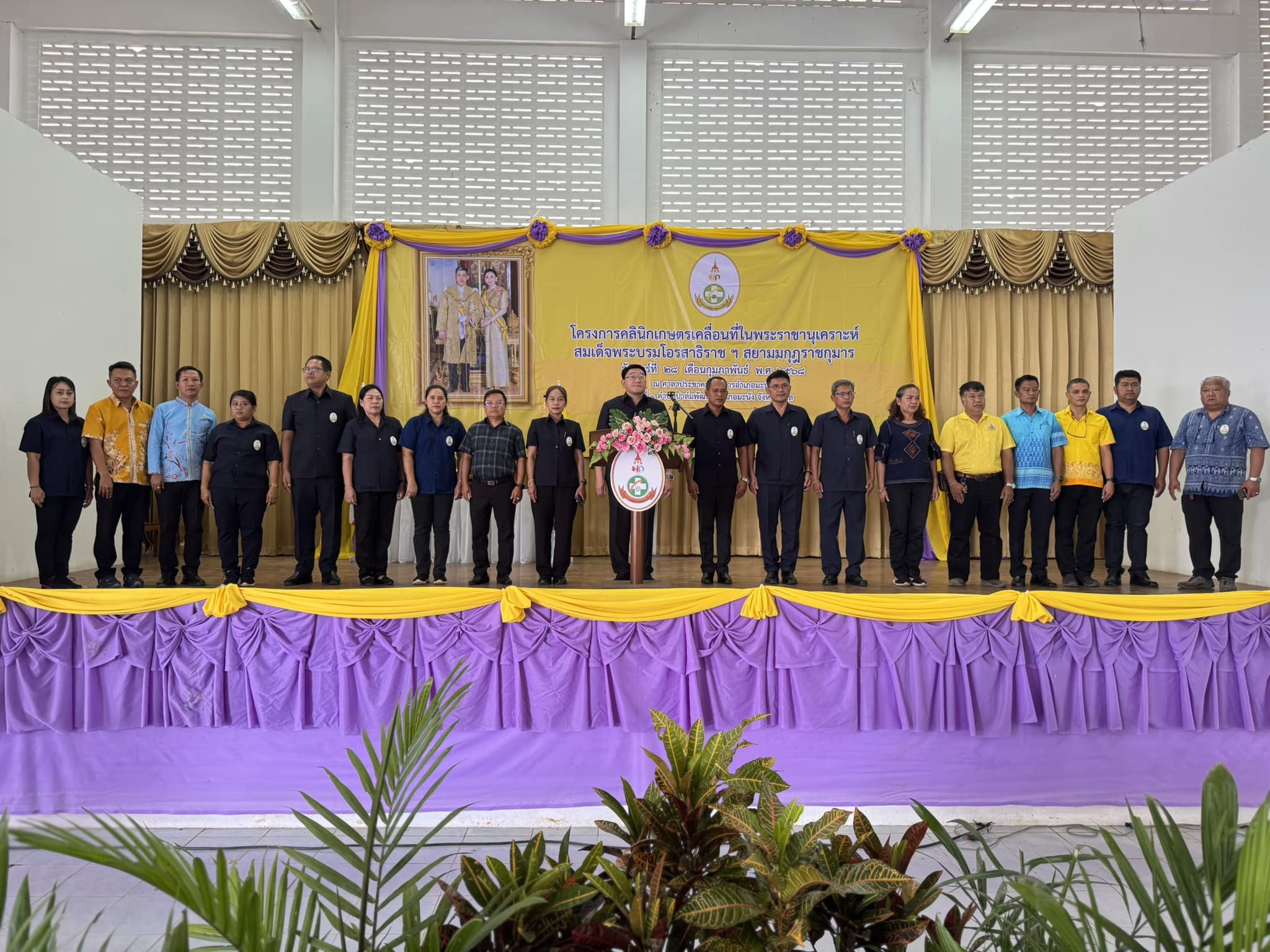 โครงการคลินิกเกษตรเคลื่อนที่ในพระราชานุเคราะห์ สมเด็จพระบรมโอรสาธิราชฯ สยามมกุฎราชกุมาร ครั้งที่ 2 ปีงบประมาณ 2568