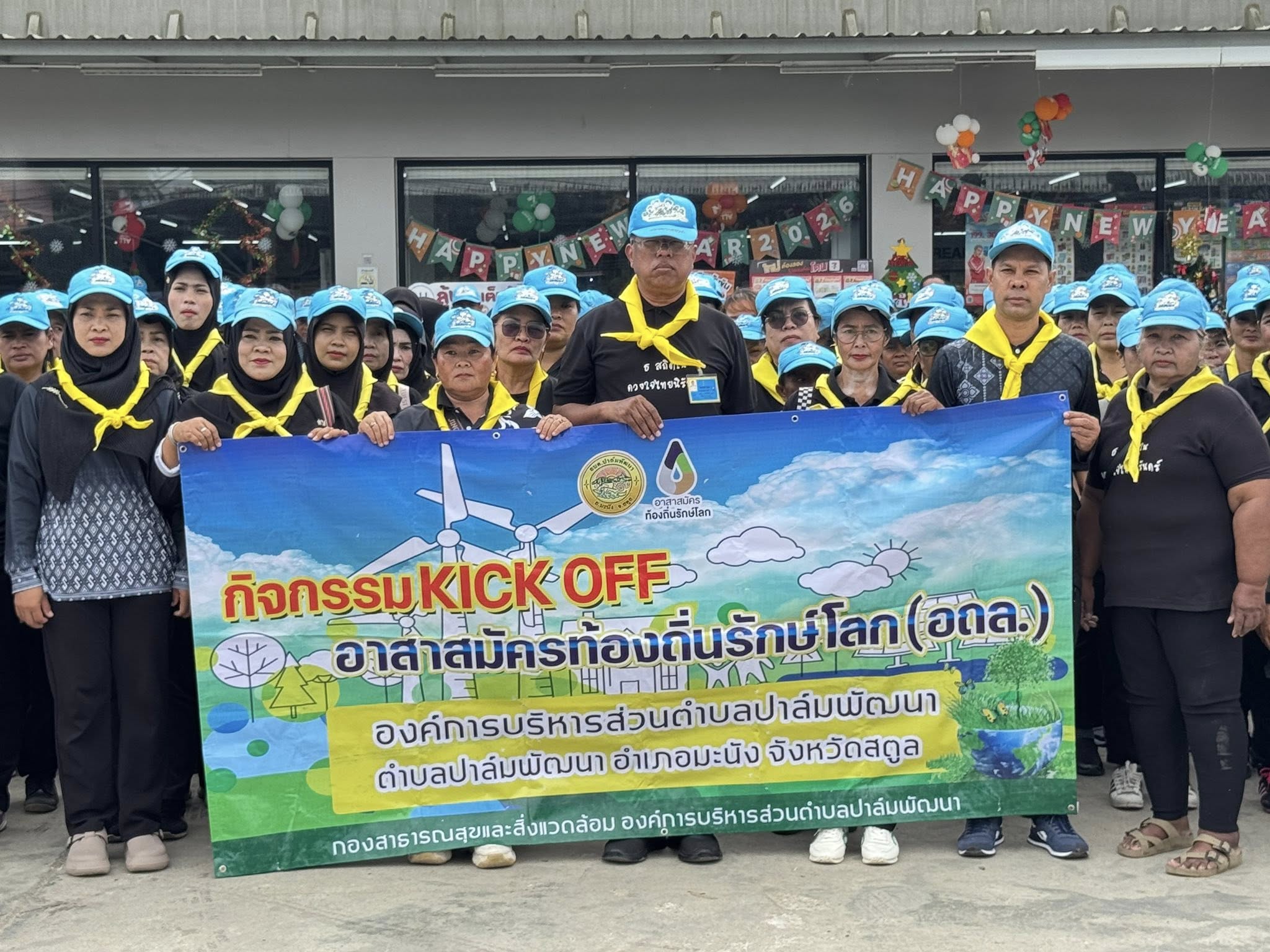 🧢💛ร่วมจัดกิจกรรมจิตอาสา “เราทำความ ดี ด้วยหัวใจ”