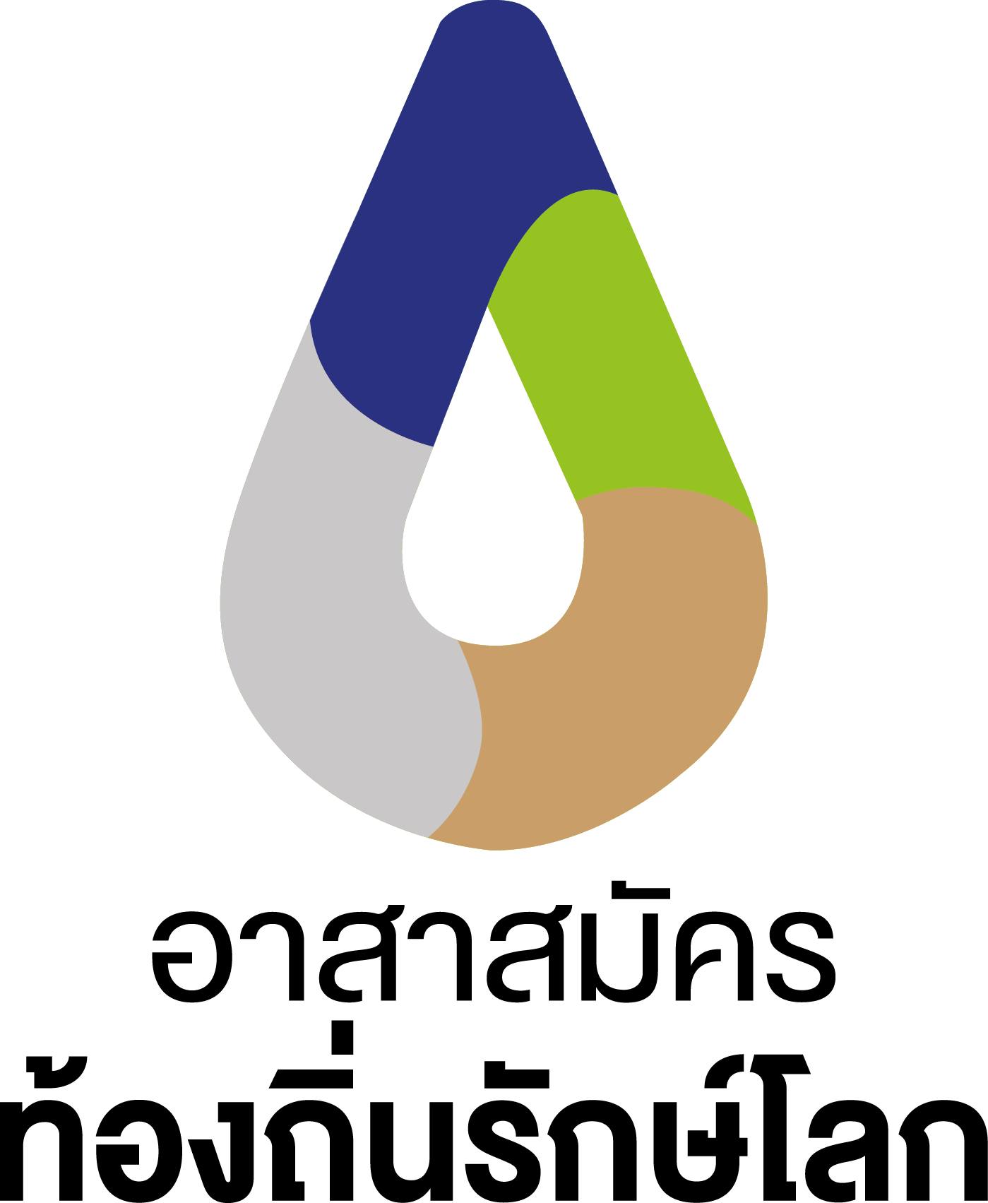 อถล คือ อะไร