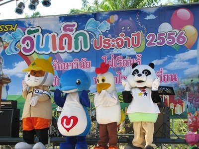กิจกรรมวันเด็กแห่งชาติ ประจำปี 2556