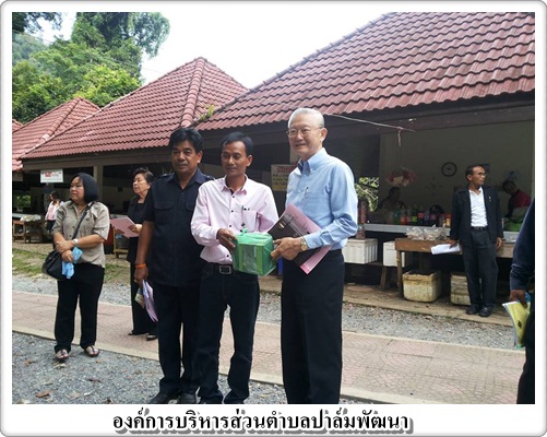 ต้อนรับคณะ อ.ค.ต.ป.