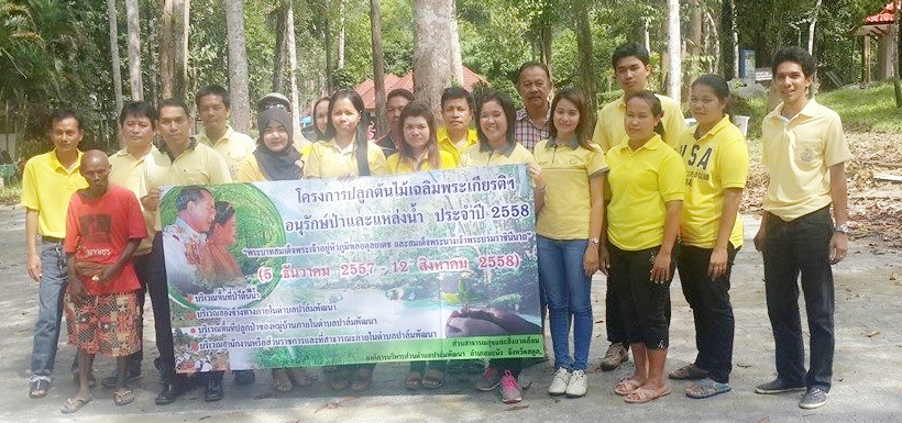 โครงการปลูกต้นไม้เฉลิมพระเกียรติฯอนุรักษ์ป่าและแหล่งน้ำ